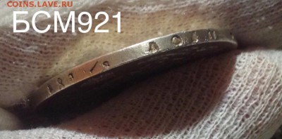 Рубль1817г. Орел1819г.(3й тип) В КОЛЛЕКЦИЮ! До 8.04 22-30МСК - IMG_6497.JPG