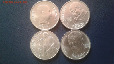 рубли 4 шт.Шевченко.Райнис.Прокофьев.Циолковский до 03.04.17 - 14907656141771503543352
