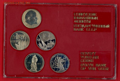 Куплю коробки для монет СССР ищу олимпиаду 80 для Японии - post-14634-0-39551500-1401733862