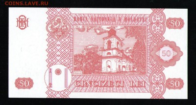 МОЛДОВА 50 ЛЕЙ 2013 UNC ДО 04.04 22:00 МСК - 12 001