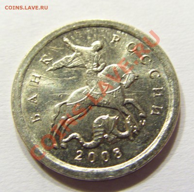 1 копейка 2008 м шт.Б - CIMG4786.JPG