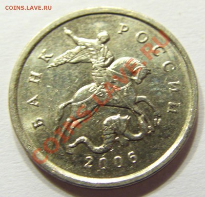 1 копейка 2006 м шт.4.21Б - CIMG4783.JPG