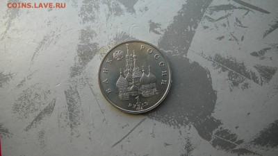 1 рубль 1992 г. Янка Купала. - P1260973.JPG