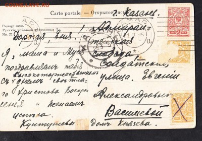Россия ПК до 1917г русские пейзажи  пр почту - 151а