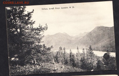 Россия ПК до 1917г Сибирь Алтай - 153