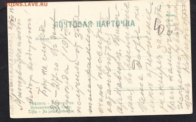 Россия ПК до 1917г Тифлис - 154а