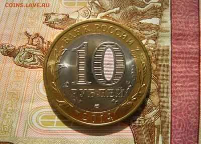 Мешковой БИМ 13-16гг. + юбилейка 5руб,сражения до 31.03.17г - S8000912.JPG
