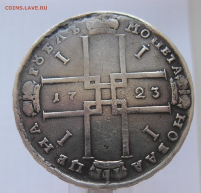 1 рубль 1723 , приятный, нечастый в коллекцию с 200 - IMG_8852.JPG