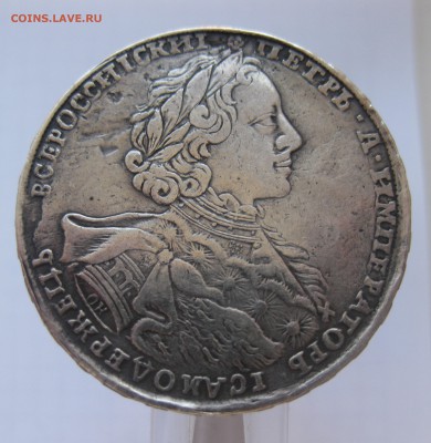 1 рубль 1723 , приятный, нечастый в коллекцию с 200 - IMG_8850.JPG