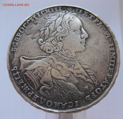 1 рубль 1723 , приятный, нечастый в коллекцию с 200 - IMG_8848.JPG