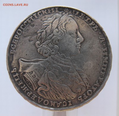 1 рубль 1723 , приятный, нечастый в коллекцию с 200 - IMG_8846.JPG