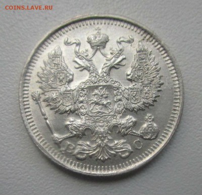 20 копеек 1914 года - штемпельный блеск. 31-03-2017 в 22-00 - IMG_8599.JPG