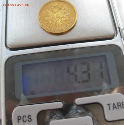 5 рублей 1904 АР, приятная, нечастая - IMG_8920.JPG