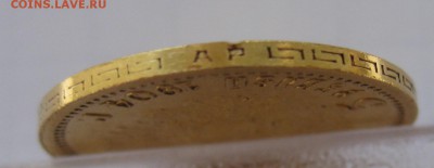 5 рублей 1904 АР, приятная, нечастая - IMG_8918.JPG
