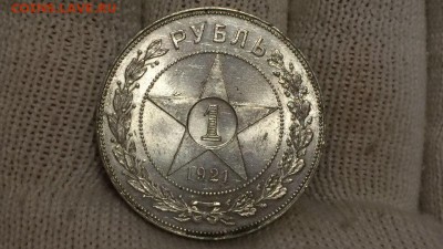 1 рубль 1921 unc - Koz76ZkzQN0