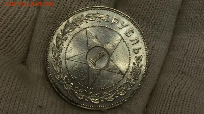 1 рубль 1921 unc - 5vioDYe2dQE