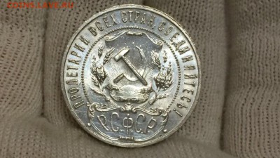 1 рубль 1921 unc - XwjJIGEyFl4