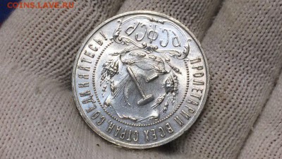 1 рубль 1921 unc - OjI-MvtpxgI
