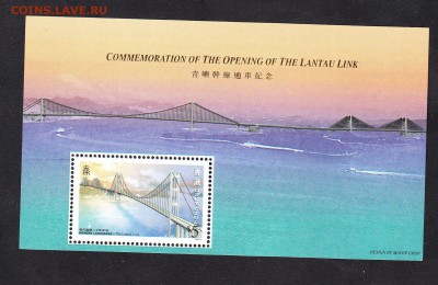 Гон Конг 1997 мост блок - 13