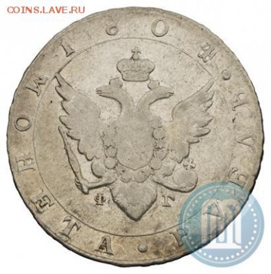 Рубль 1804 - 04а
