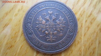 Копейка 1908г.Сохран!В коллекцию!С рубля! - IMG_4903_1500x844