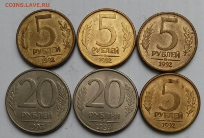 5 рублей 1992г. и 20рублей 1993г. Магнит.   До 4.04.17  22.0 - 2