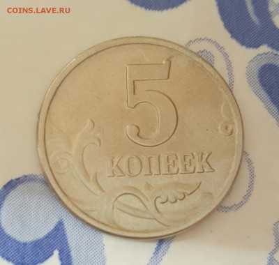 5 копеек 2003 года без букв.прошу оценить - 20170329_111629