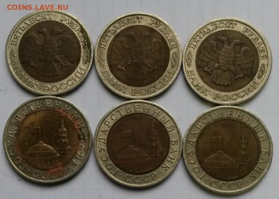 10 р. 1991г. и 50р 1992г.   До 4.04.17  22.00 - 1