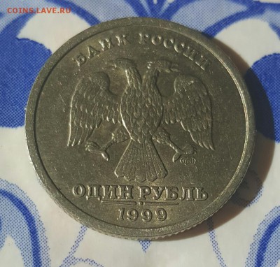 1 рубль 1999 года Пушкин.прошу помощи в оценке - 20170329_111820