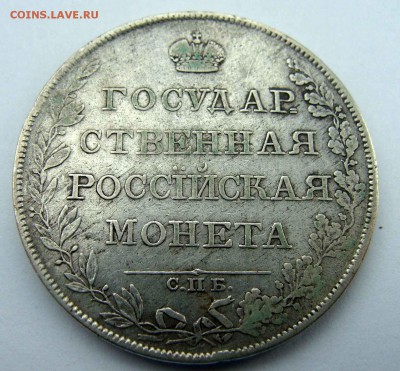 1 рубль 1807г. - DSC06733.JPG