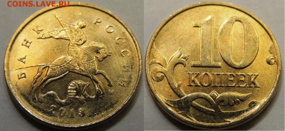 Полные расколы плюс поворот 10 монет по 10 копеек - 10
