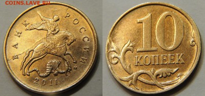 Полные расколы плюс поворот 10 монет по 10 копеек - 14