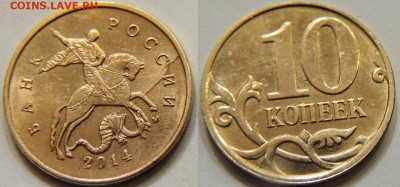 Полные расколы плюс поворот 10 монет по 10 копеек - 15