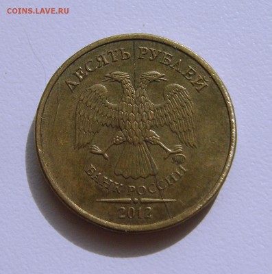10 рублей 2011г. раскол. - S8303845.JPG