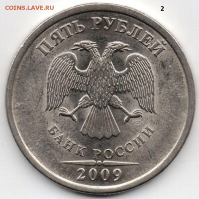 5 рублей 2009 сп омогите с определением - img179
