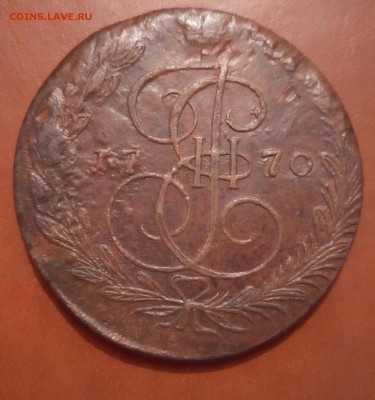 5 копеек 1770,короткий аук до 31.03 - image %2813%29