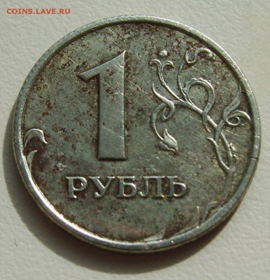 10 рублей 2011г. раскол. - S8303851.JPG