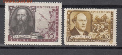 СССР 1958 писатели - 150