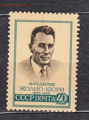 СССР 1959 Кюри - 442