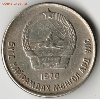 Монголия 10 менге 1970 г. до 24.00 04.04.17 г. - Scan-170327-0049