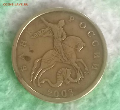 50 копеек 2003 сп - _20170329_125929.JPG