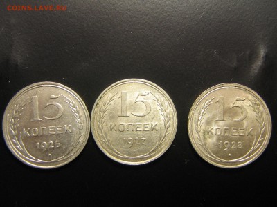 15 копеек 25,27,28 на оценку - IMG_4814.JPG