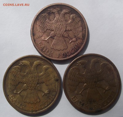 5 рублей 1992 года - DSCF7927.JPG