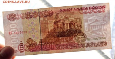 100000 рублей 1995 года до 31.03.2017 22-00 - P3290101.JPG