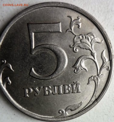 1руб-2руб- 2012г-5руб-2014г= расколы на реверсе - P1170171.JPG