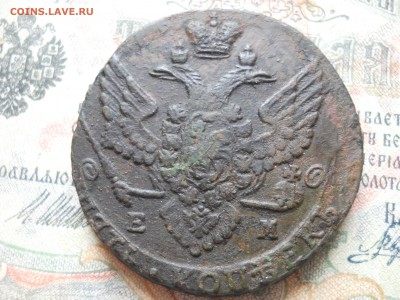 5 копеек  1788 года - DSCN6918.JPG