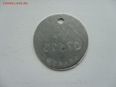 Куплю собачьи жетоны - регистрационные, налоговые, ветнадзор - SDC11023.JPG