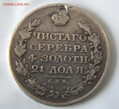 4 руб. и 50 коп Н2 - DSCN9876.JPG 55