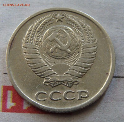 Отличные 10коп. 1969,50коп 1977,15 коп. 1976,15 коп.(50 лсв) - 101.JPG