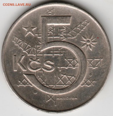 Чехословакия 5 крон 1979 г. до 24.00 04.04.17 г. - Scan-170327-0020